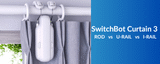 SwitchBot Curtain 3: Rod vs U‑Rail vs I‑Rail Guide & Setup